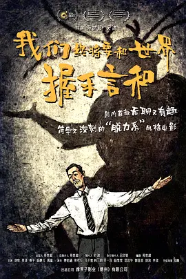 隔壁房间的故事